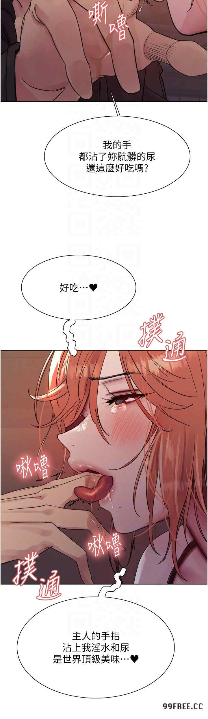 色轮眼