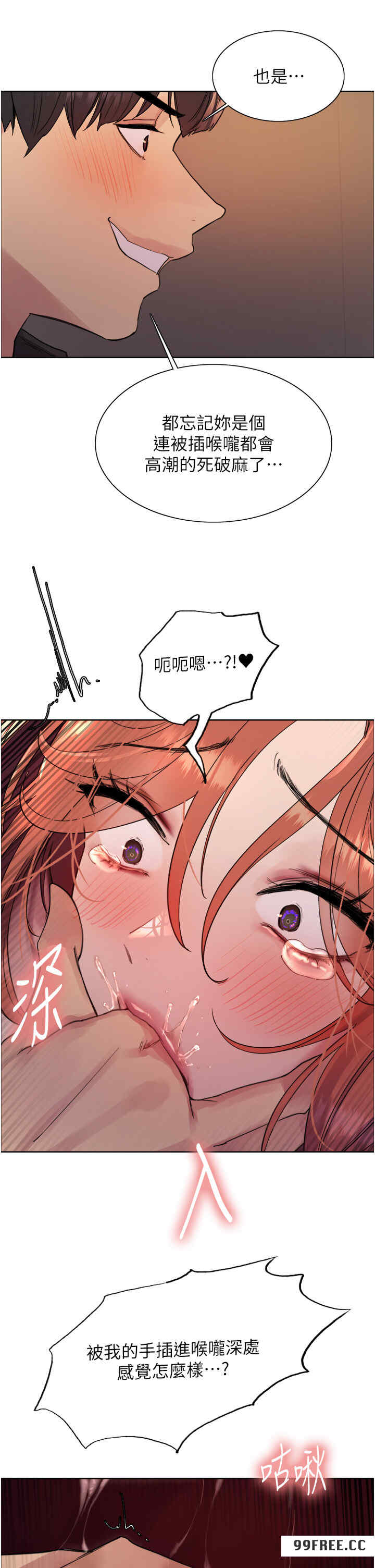 色轮眼