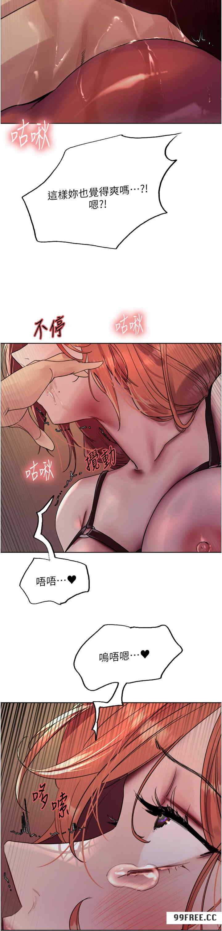 色轮眼