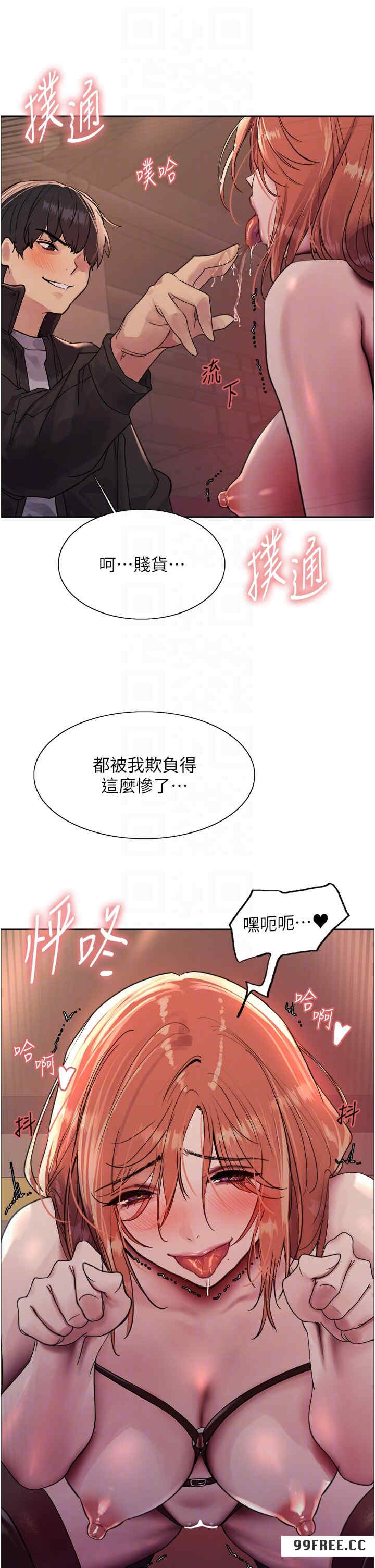 色轮眼