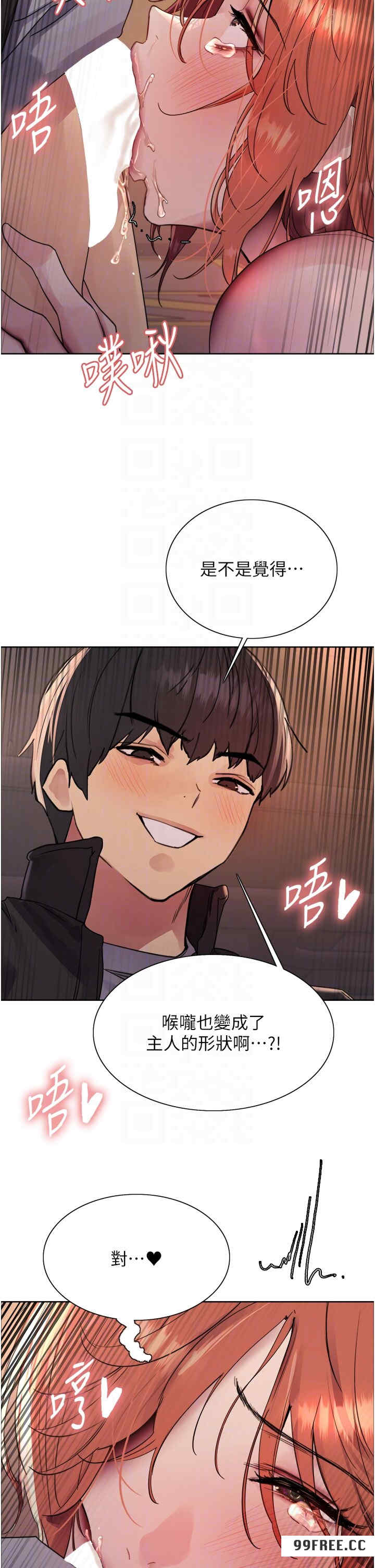色轮眼