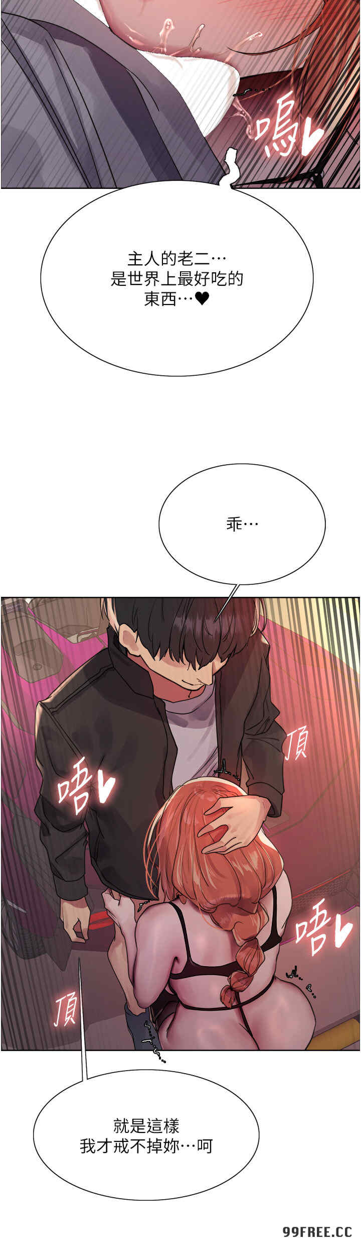 色轮眼