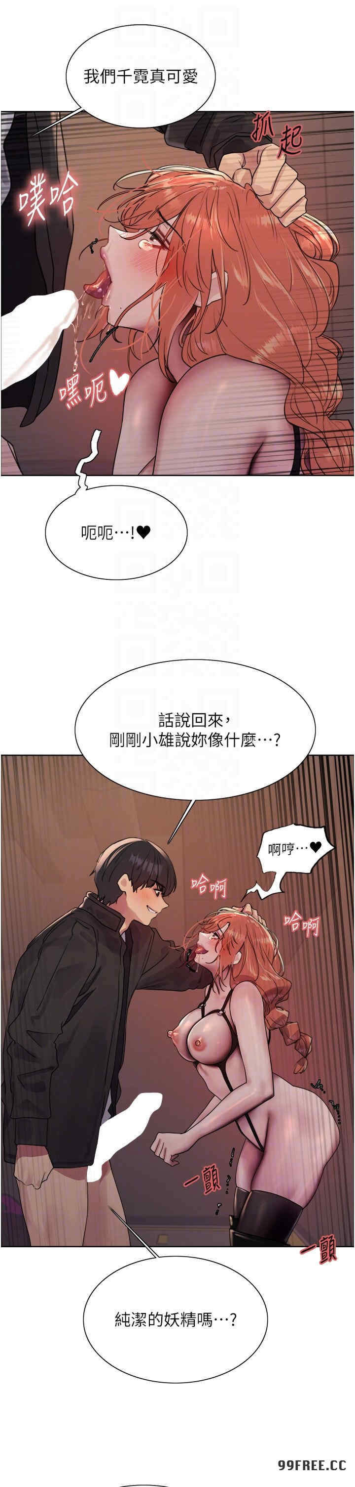 色轮眼