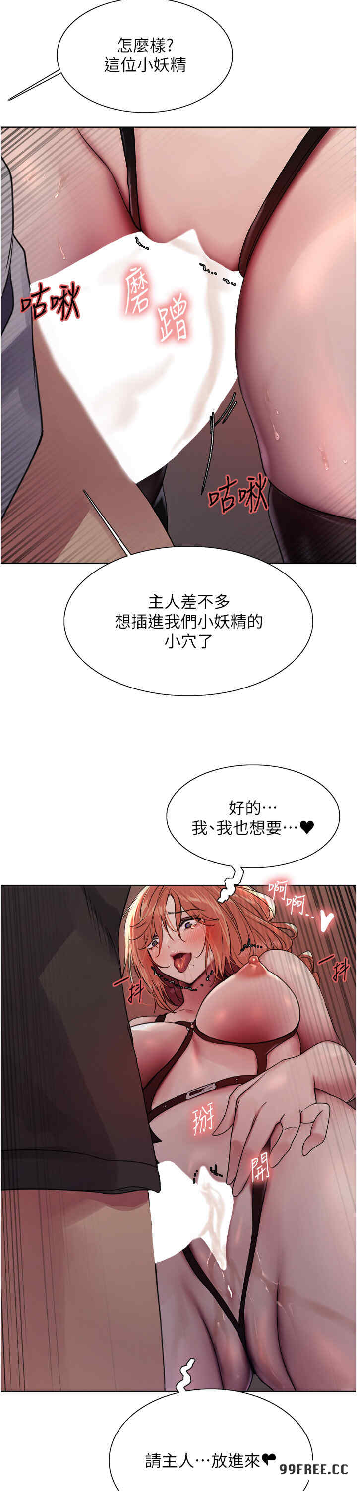 色轮眼