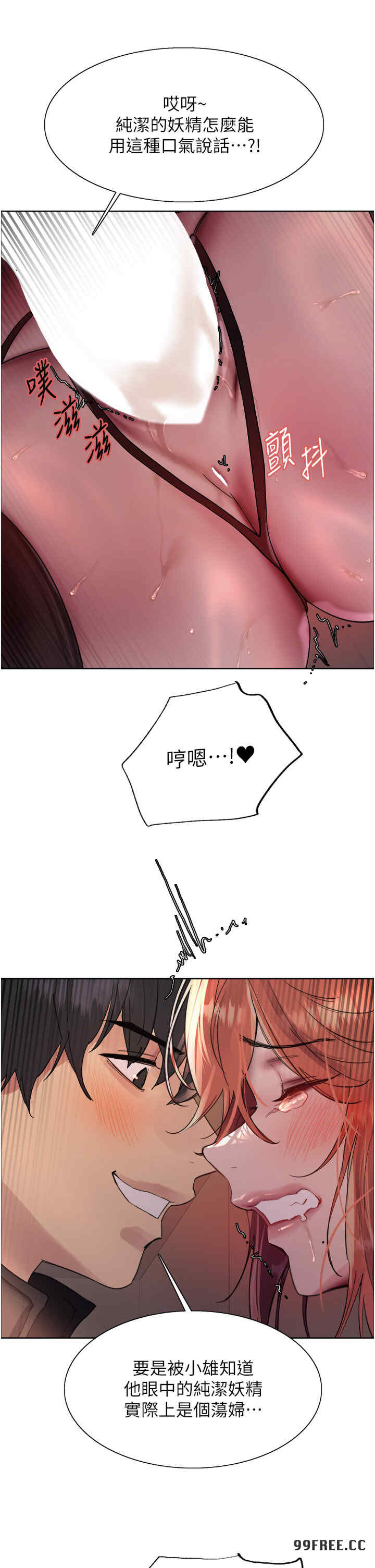 色轮眼