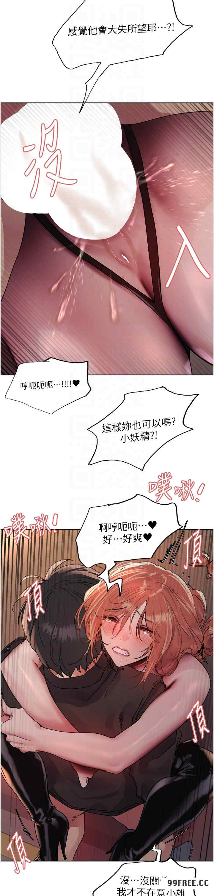色轮眼