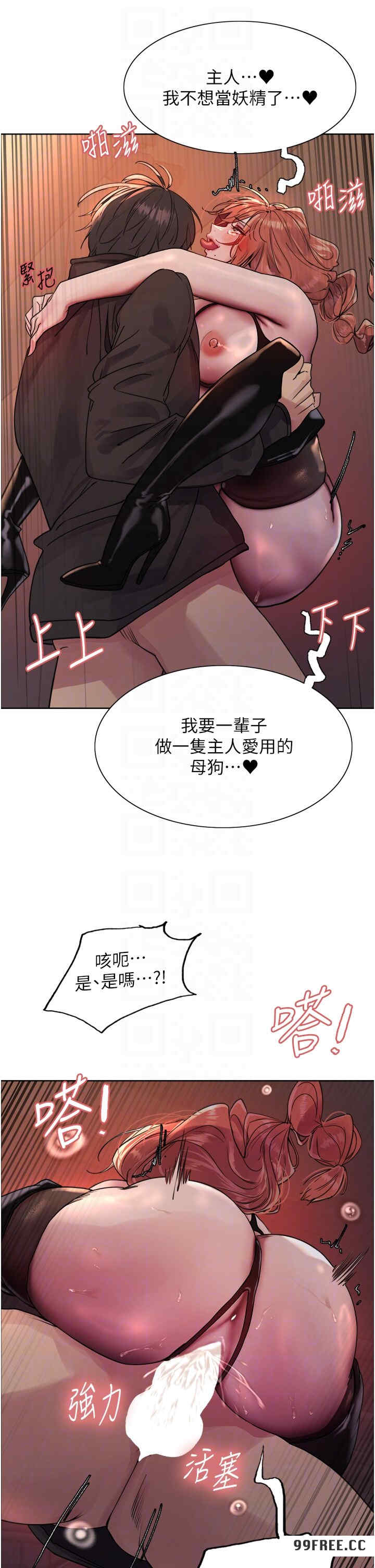 色轮眼