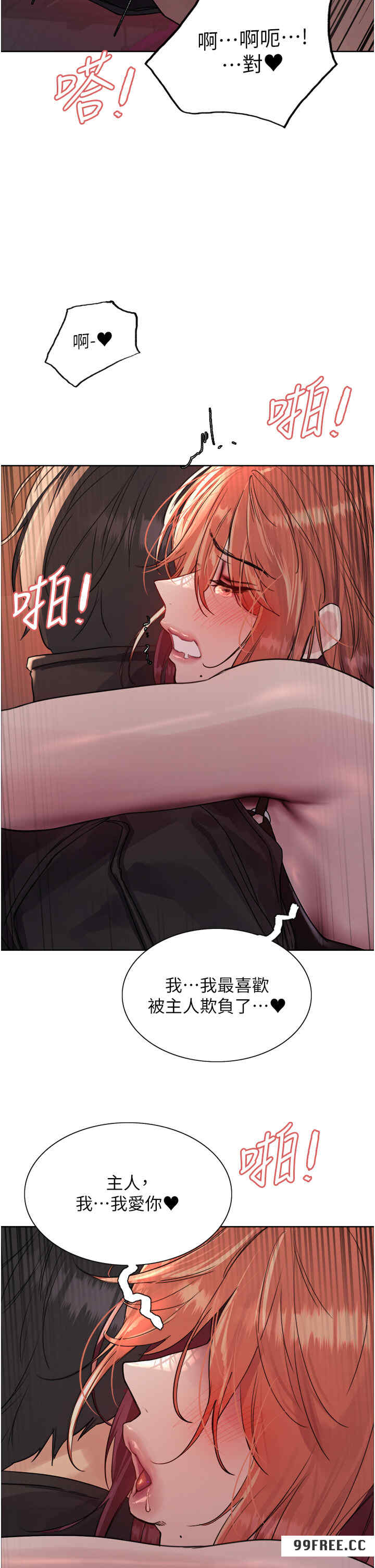 色轮眼