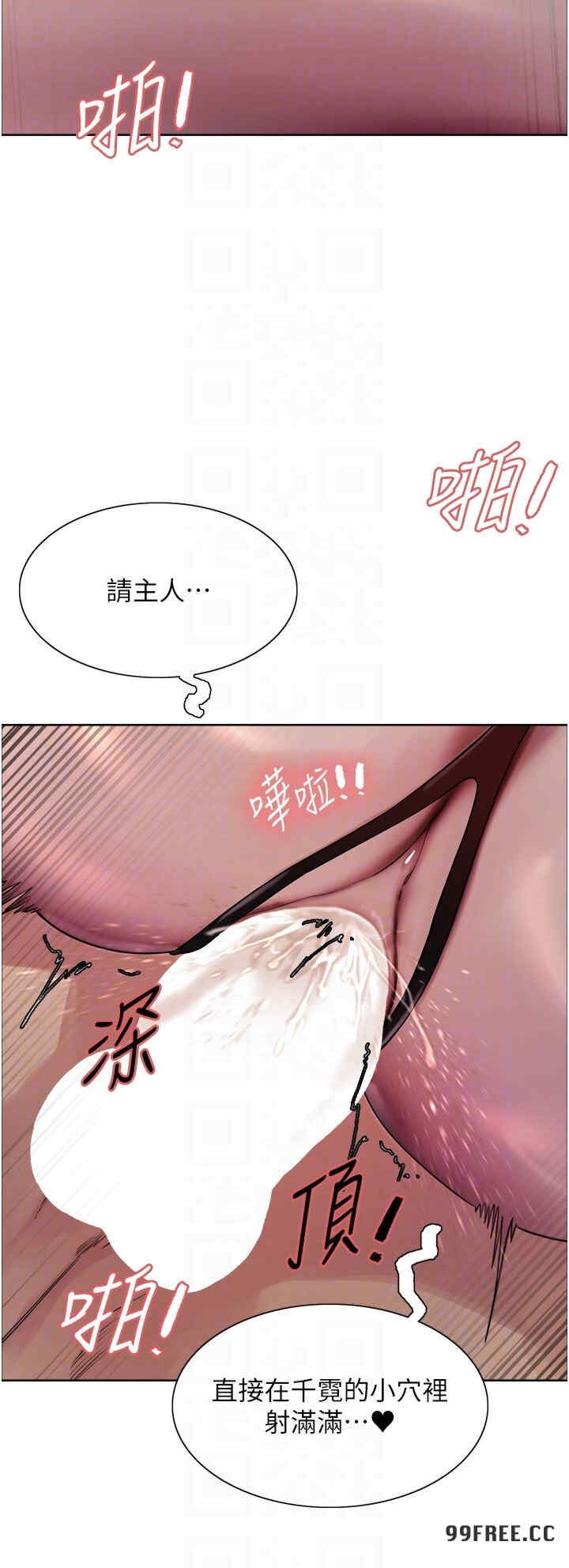 色轮眼