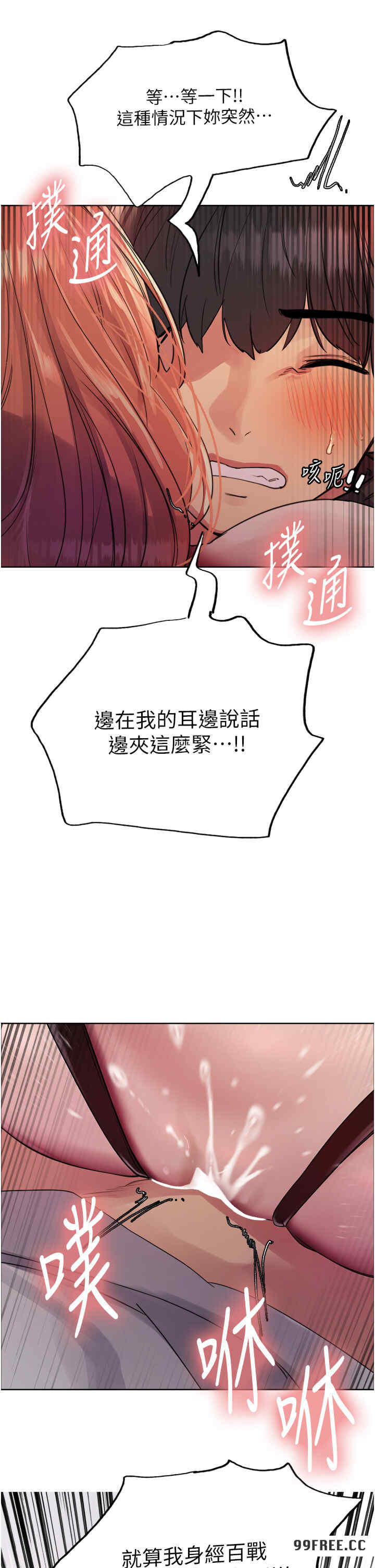 色轮眼