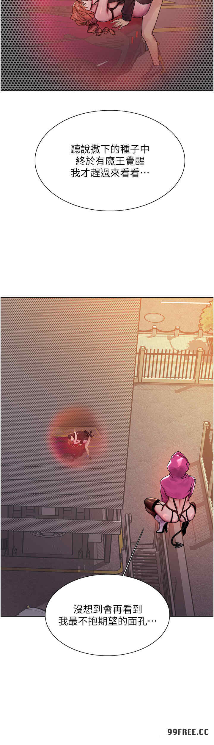 色轮眼