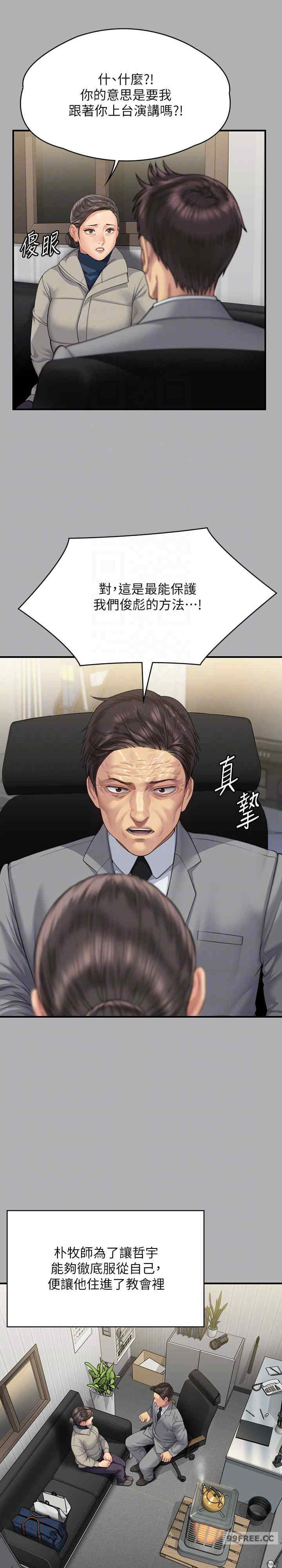 傀儡
