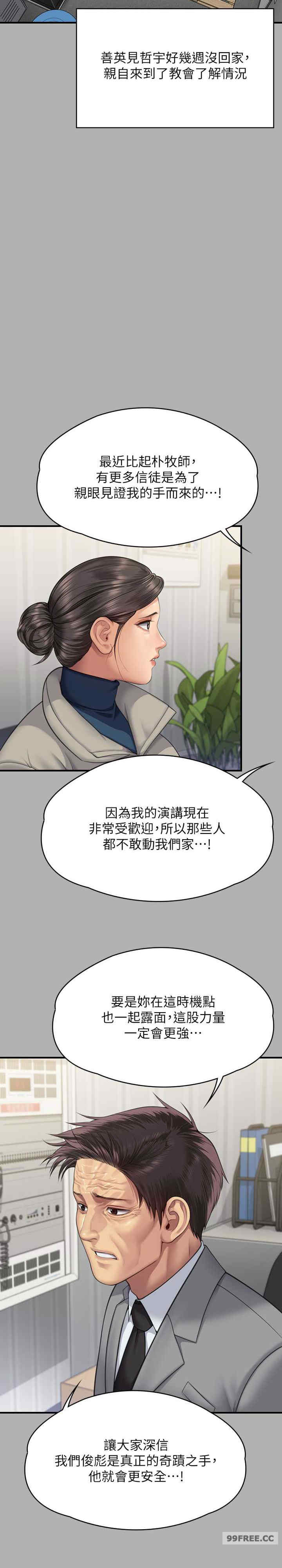 傀儡