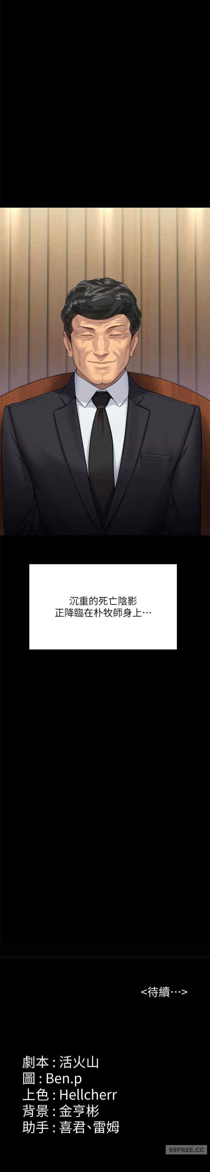 傀儡