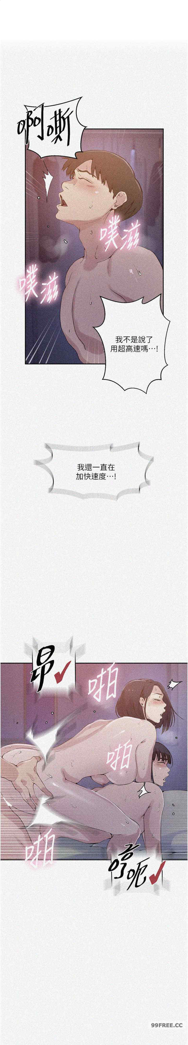 秘密教学