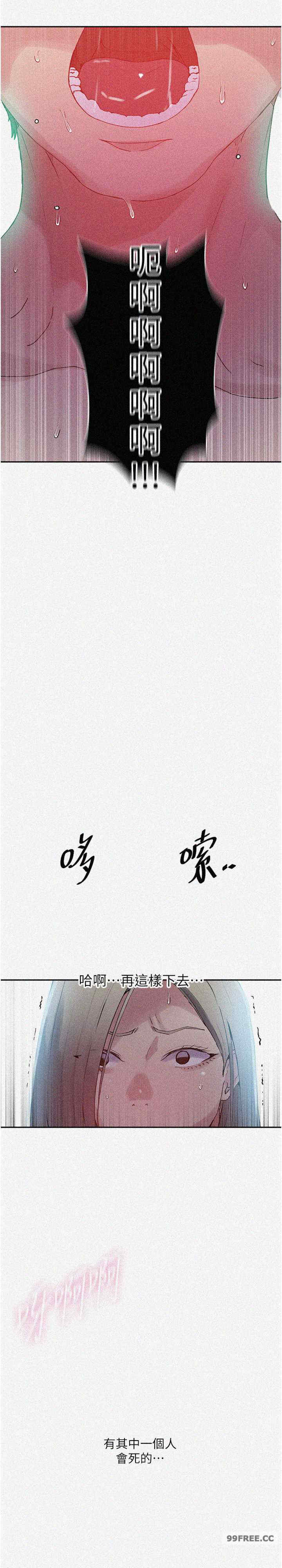 秘密教学
