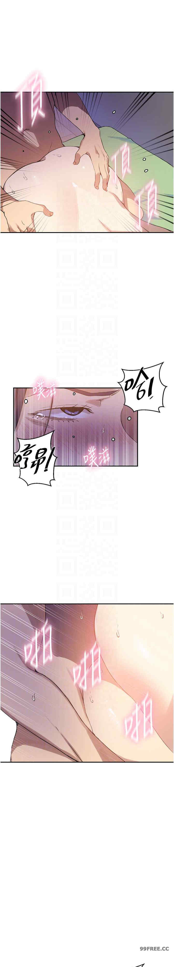 秘密教学
