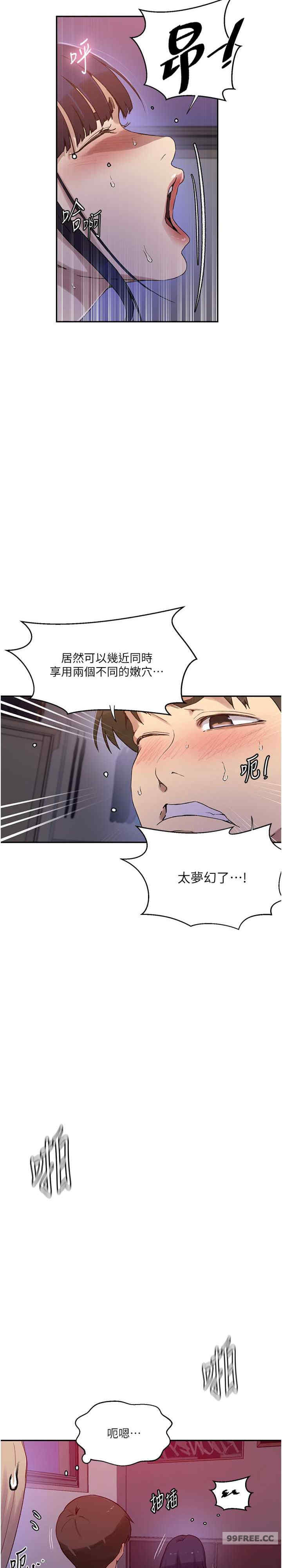 秘密教学