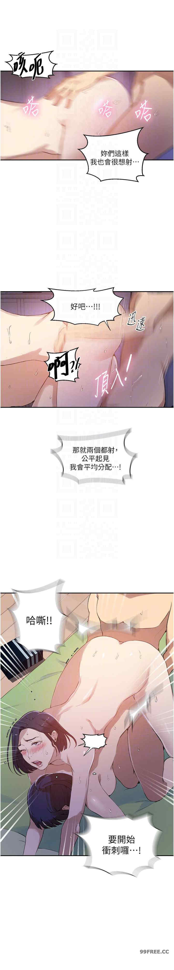 秘密教学