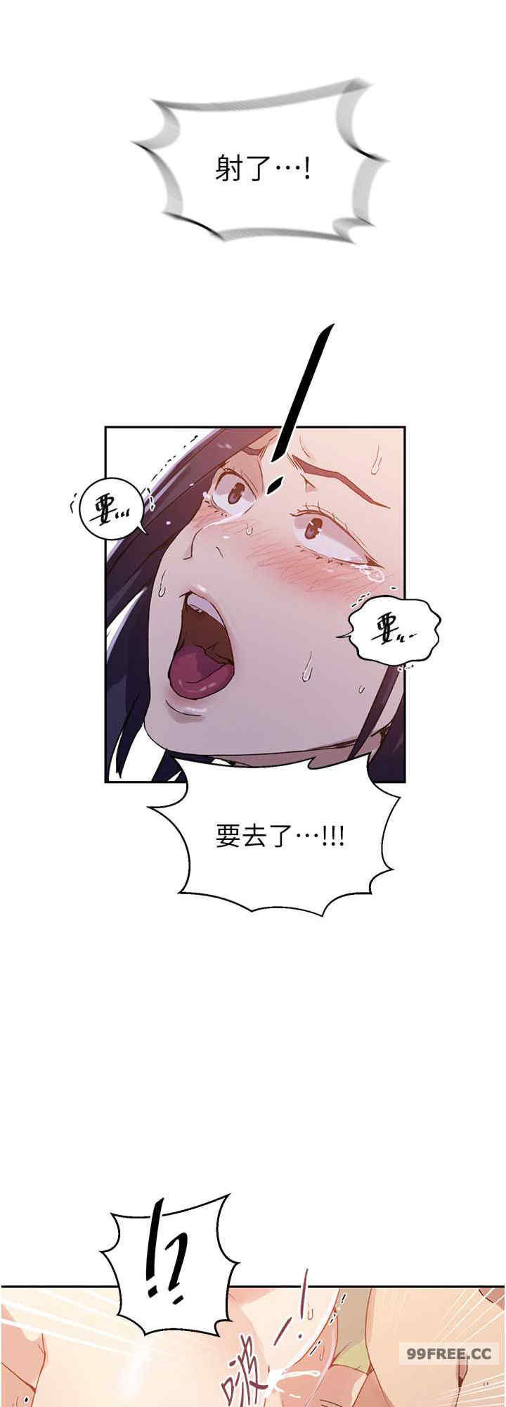 秘密教学