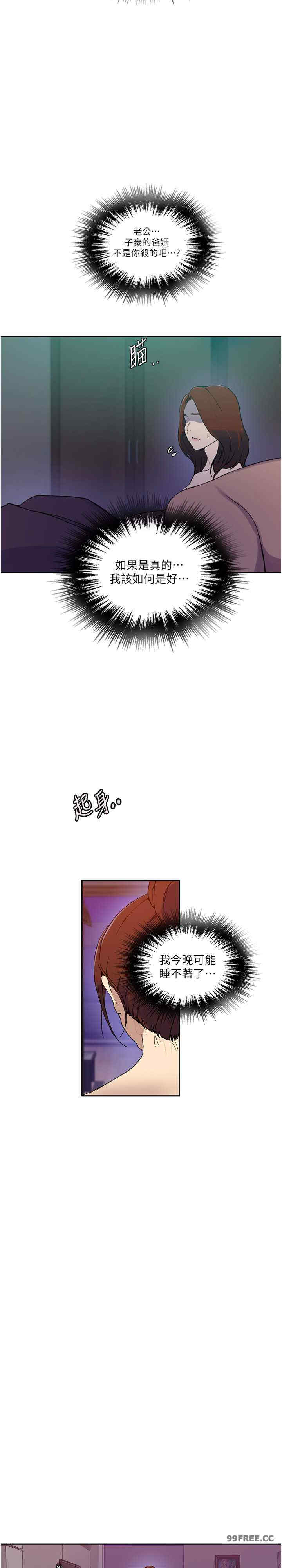 秘密教学