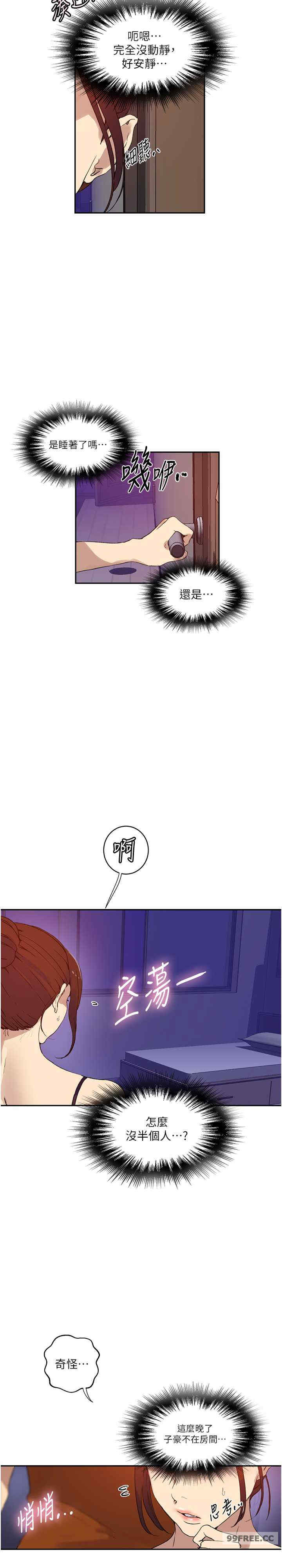 秘密教学