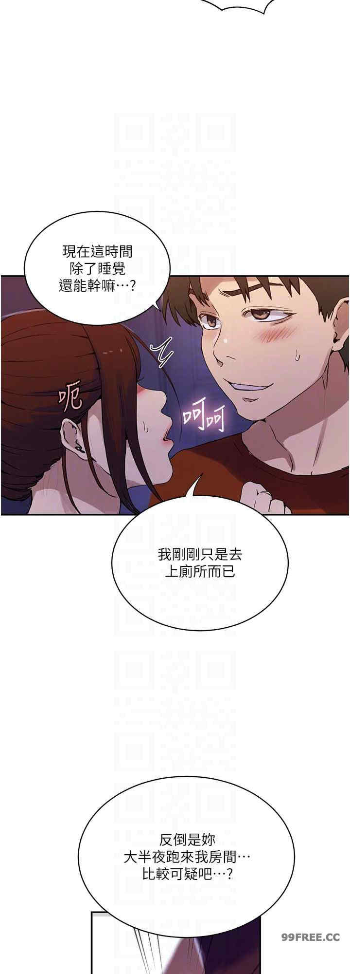 秘密教学