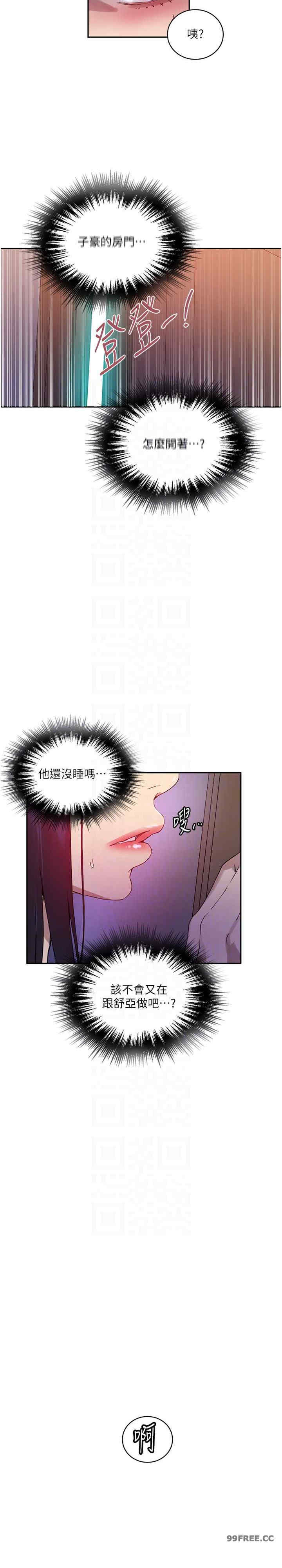 秘密教学