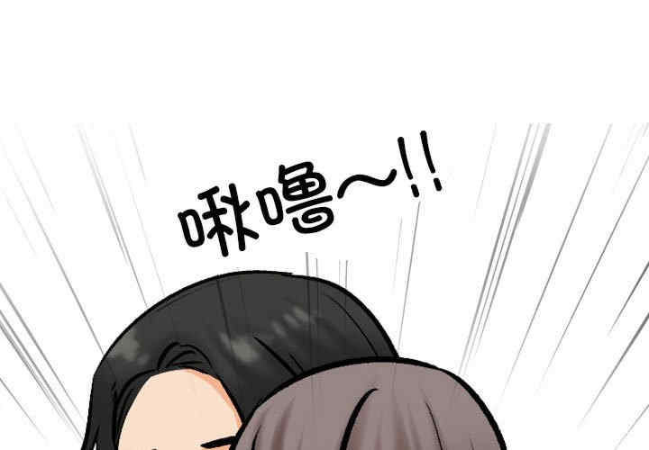 同事换换爱