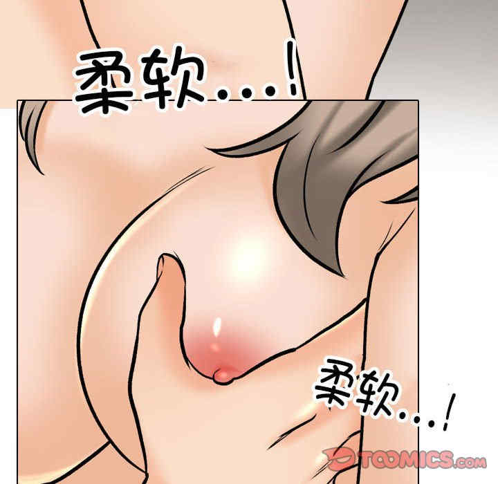 同事换换爱
