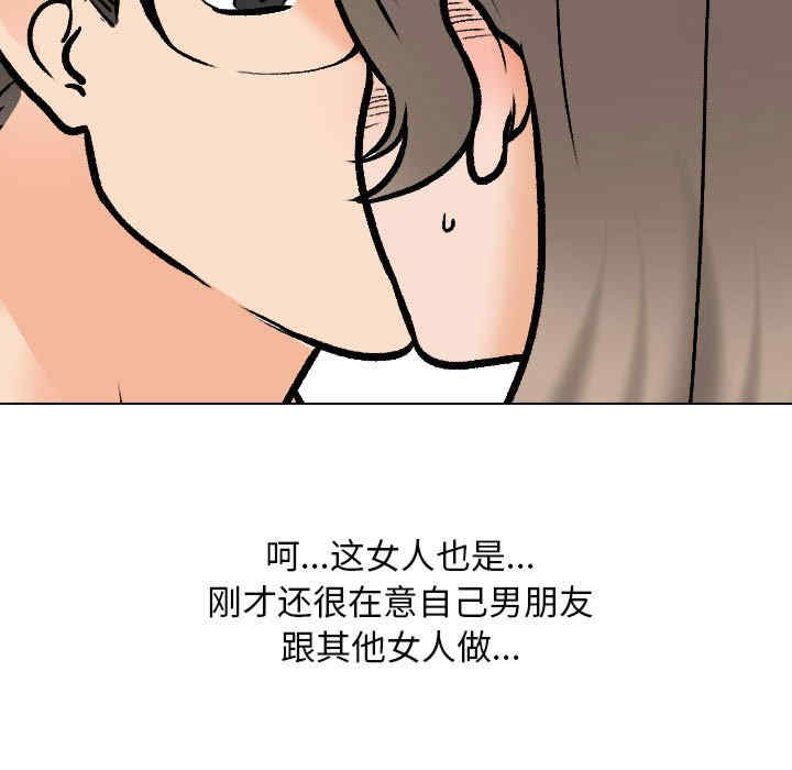 同事换换爱