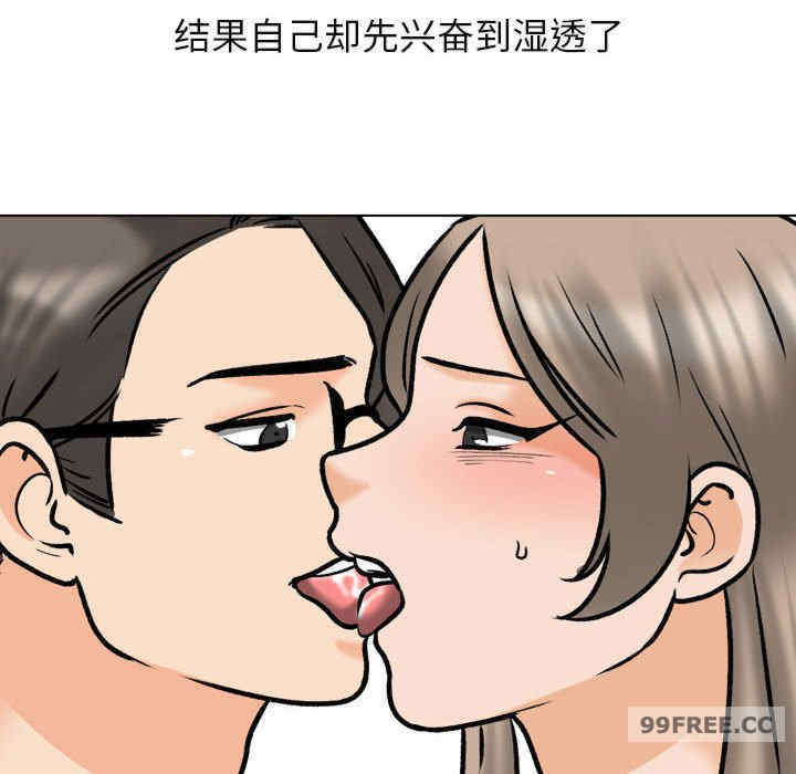 同事换换爱