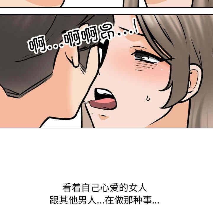 同事换换爱