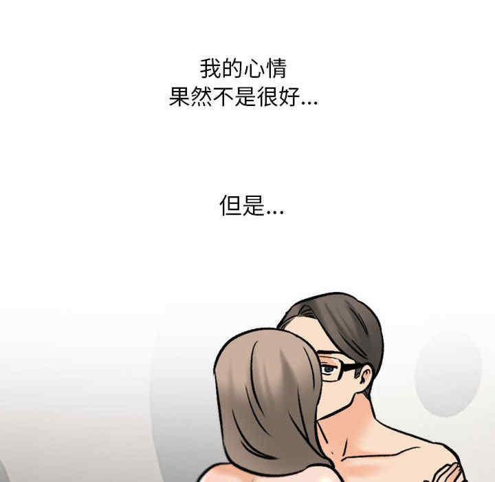 同事换换爱