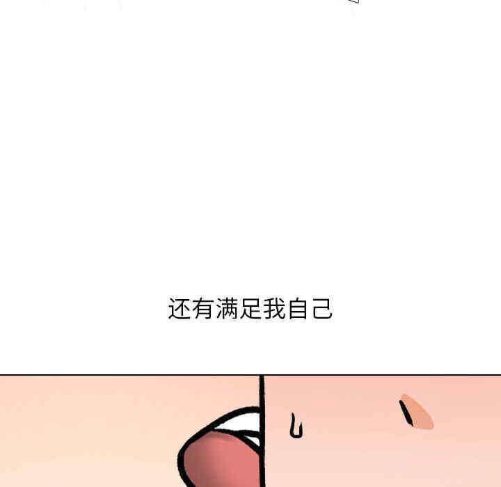 同事换换爱
