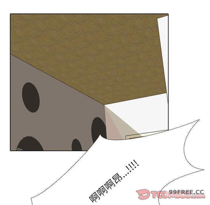 同事换换爱
