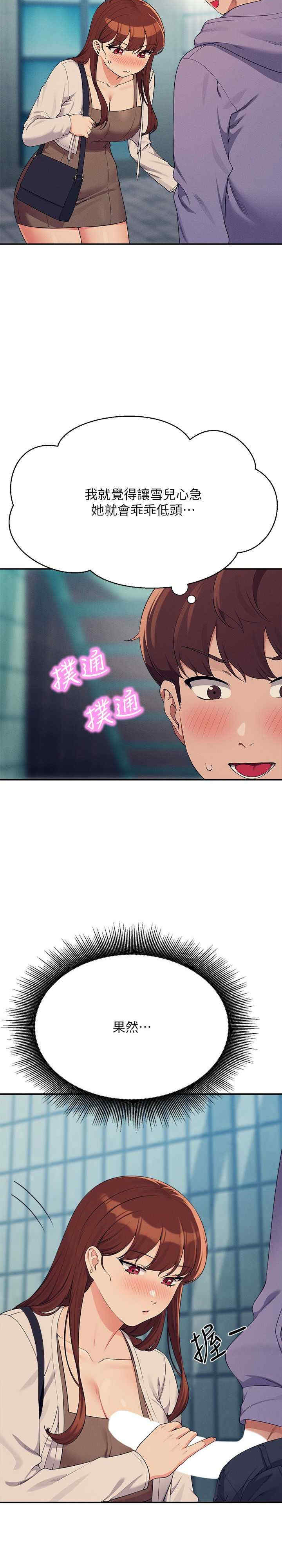 谁说理组没正妹?