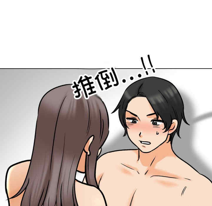 同事换换爱