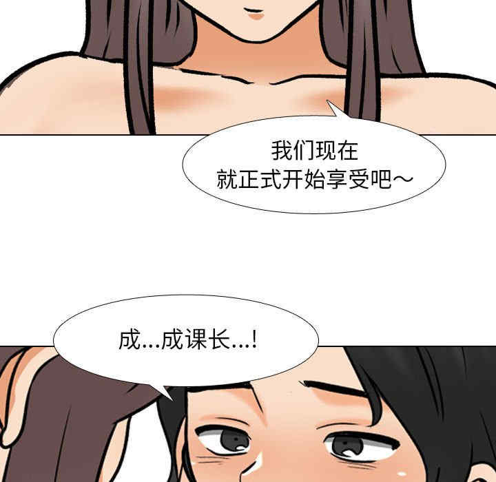 同事换换爱