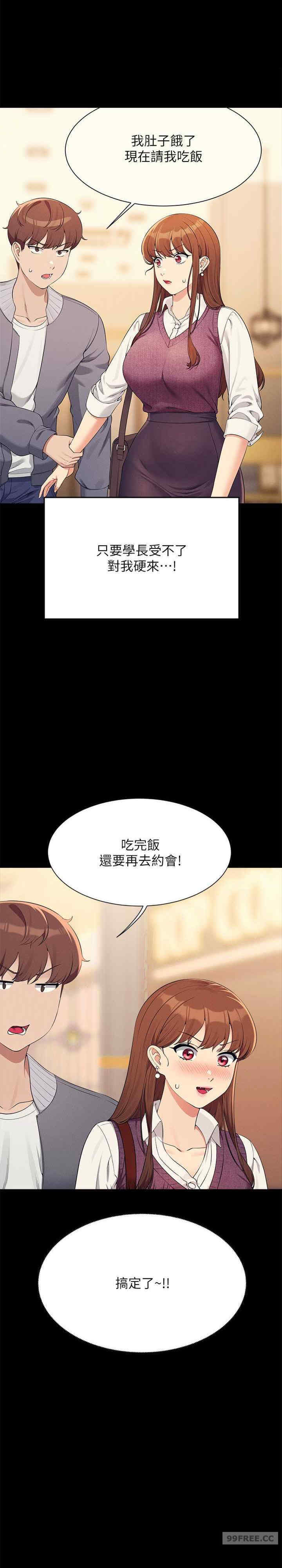 谁说理组没正妹?