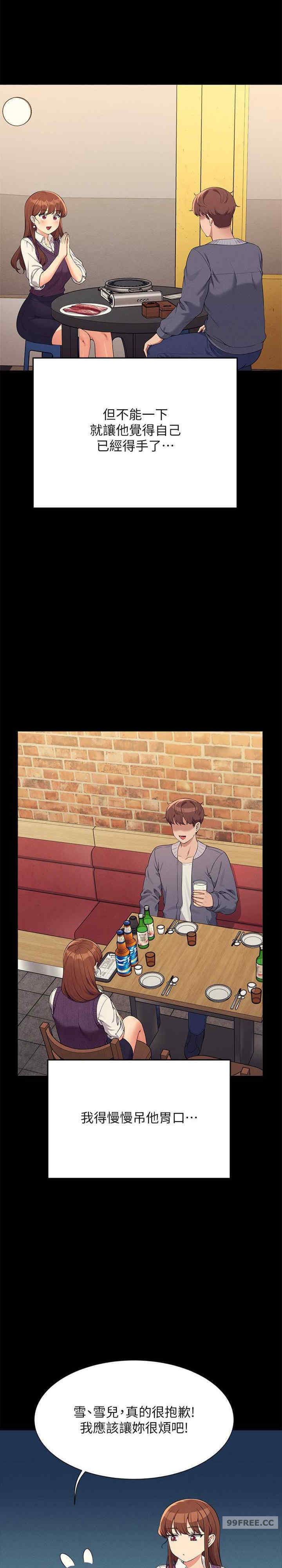 谁说理组没正妹?