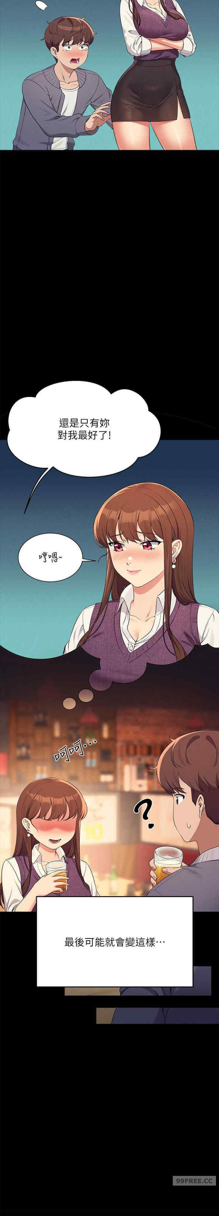 谁说理组没正妹?