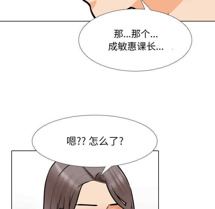 同事换换爱