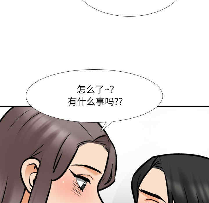 同事换换爱