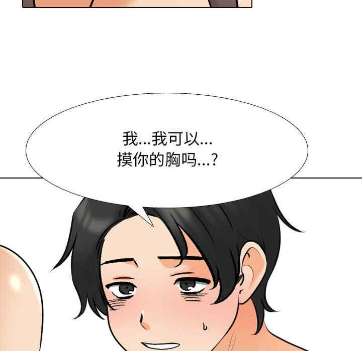 同事换换爱