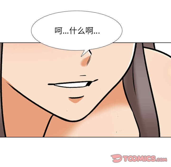 同事换换爱