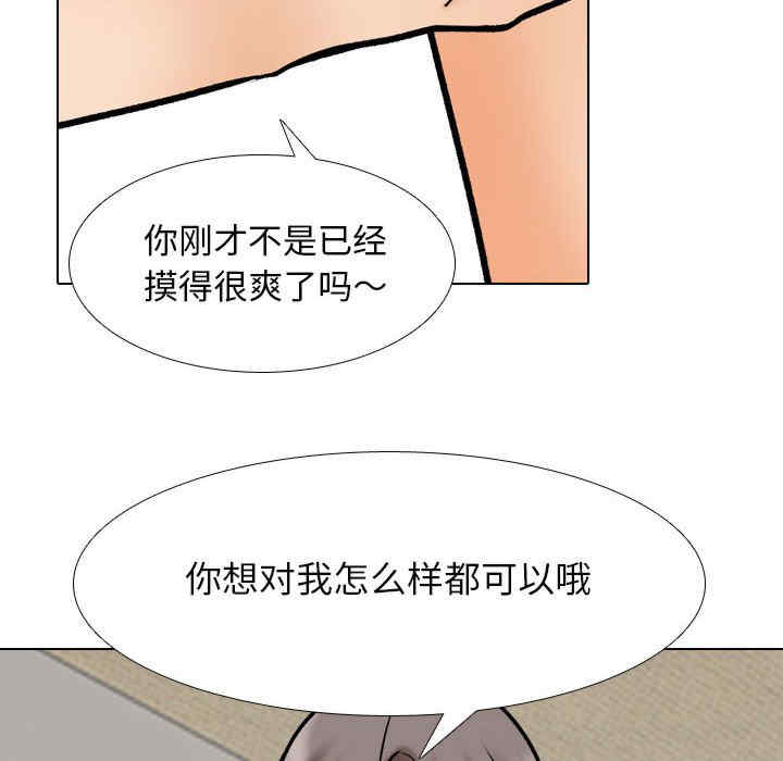 同事换换爱