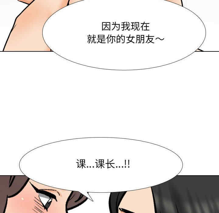 同事换换爱