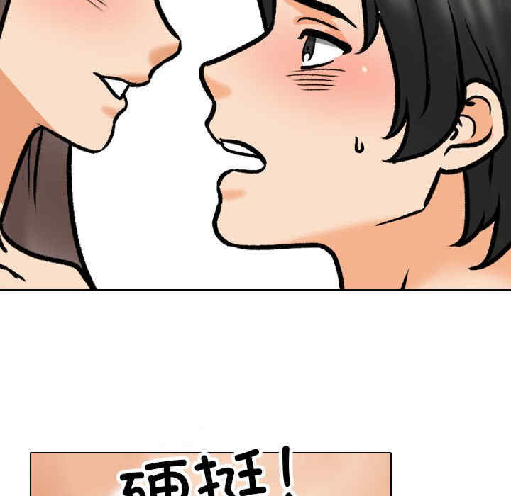同事换换爱