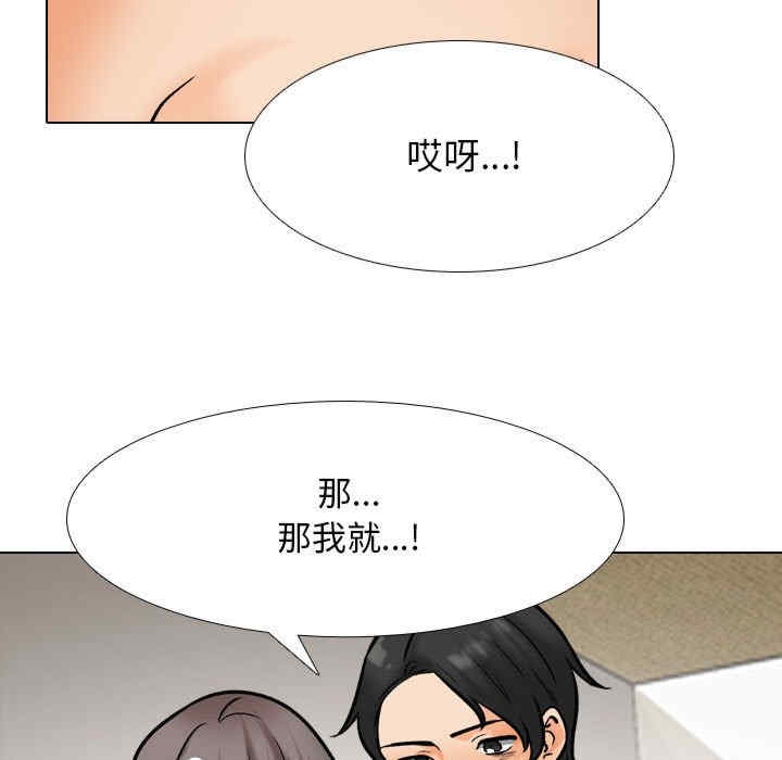 同事换换爱